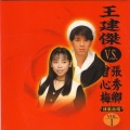 王建杰 - 走味的咖啡