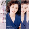 洪美云 - 第三杯酒