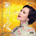 方琼 - 云想衣裳花想容