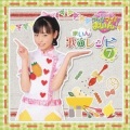 福原遥 - 仲良くお料理