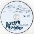 川村ゆみ - 永遠のアセリア 聖なるかなアレンジ
