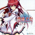 fripSide - Sword Of Virgin