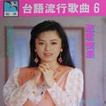 胡嘉玲 - 黃昏的故乡