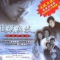 杨宗宪 - 思念 (台视八点档[流氓教授]插曲)