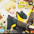 梶裕贵 - らいねんからほんきだす KAKERU Ver.Jingle Bells0