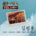 申彗星 - 준비 없는 이별