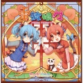 ちぃむdmp☆ - 中華娘はアイヤイアイヤイヤパパパパー