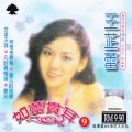 王芷蕾 - 那天是周末