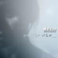 Maiden - 너의 눈물이 아프다