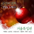JeA - 겨울 이야기
