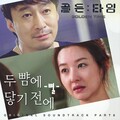 星 - 두 뺨에 닿기 전에