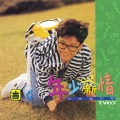 林俊逸 - 让我们看云去