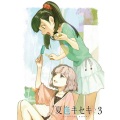 スフィア - 初想いDay -カラオケver.-