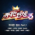 신우영、양성애、韩东根、김소영 - 그대 내게 다시