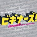 市川淳 - WANNA BEEEE!!! -Jazzin'park Beginners Remix-