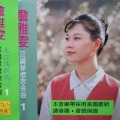 詹雅雯 - 是你伤我的心