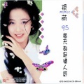 孙萌 - 每天都是情人节