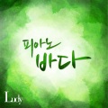 Ludy - Lucid Dream