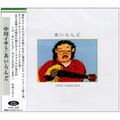 中川イサト - 蘭