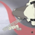 白颂贤、JSKing - 내게 와줘