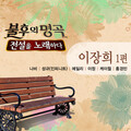 Ailee - 장미