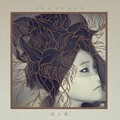 孙胜妍 - 끝이야