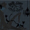 Glam Grammar - モノクロニクル