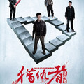 阿鲲 - 悬疑4