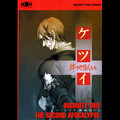 THE SECOND APOCALYPSE ケツイ 〜絆地獄たち〜 PERFECT SOUND TRACK