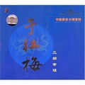 于红梅 - 一枝花