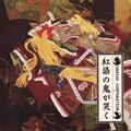 UNDEAD CORPORATION DOUJIN WORKS - 常世想兼神