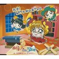 松浦亚弥 - エコのワルツ