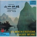 风行轻音乐队 - 一道道山来一道道水