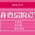 艾莉莎 - 谁是谁的谁