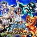 佐橋俊彦 - 闇にのまれる希望
