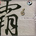 Rare Edition Which Out of Release from Zither Master Yuzhai Zhao