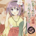Yellow Zebra - 月の律動 ～Rhythm of the moon～