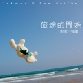 Febmor、Galaxy Knight - 旅途的开始