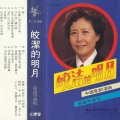 张越男 - 借月光再看看我的家乡