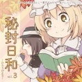 さーくるばんばんしー - まるでバッドエンドのようだ