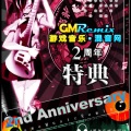 GMR - PC