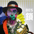 BES - 鎖