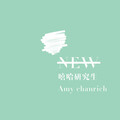 陈壹千、刘孟彧 - new