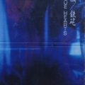 THE BLUE HEARTS - 鉄砲