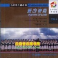 上海小荧星合唱团 - 妈妈教我一支歌