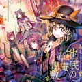 Pizuya's Cell - 少女さとり ~ 3rd eye