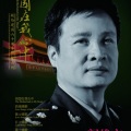 阎维文 - 军歌嘹亮