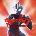 ウルトラマンガイア! (奥特曼盖亚！)