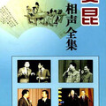 姜昆 - 电梯奇遇