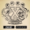X从未发生X - Don't Lose Yourself